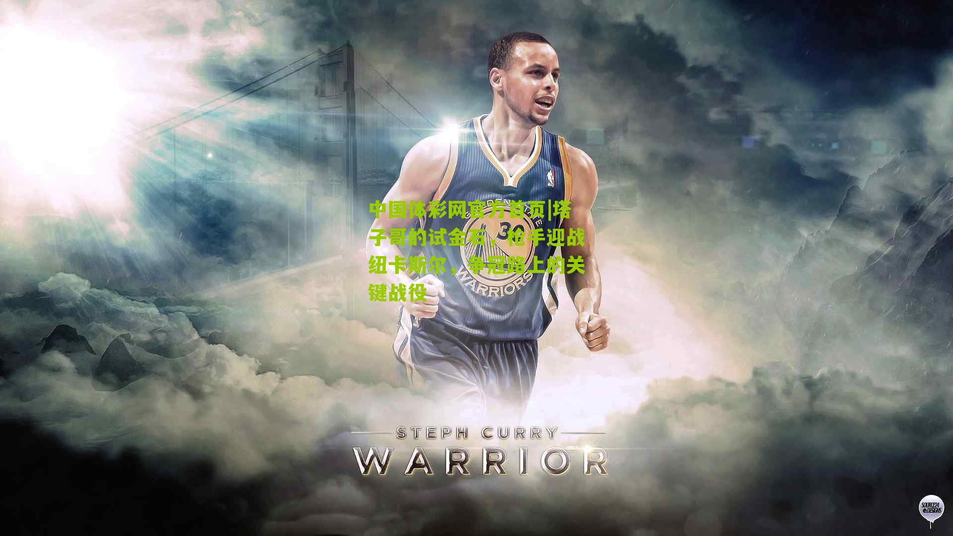 塔子哥的试金石,枪手迎战纽卡斯尔,争冠路上的关键战役